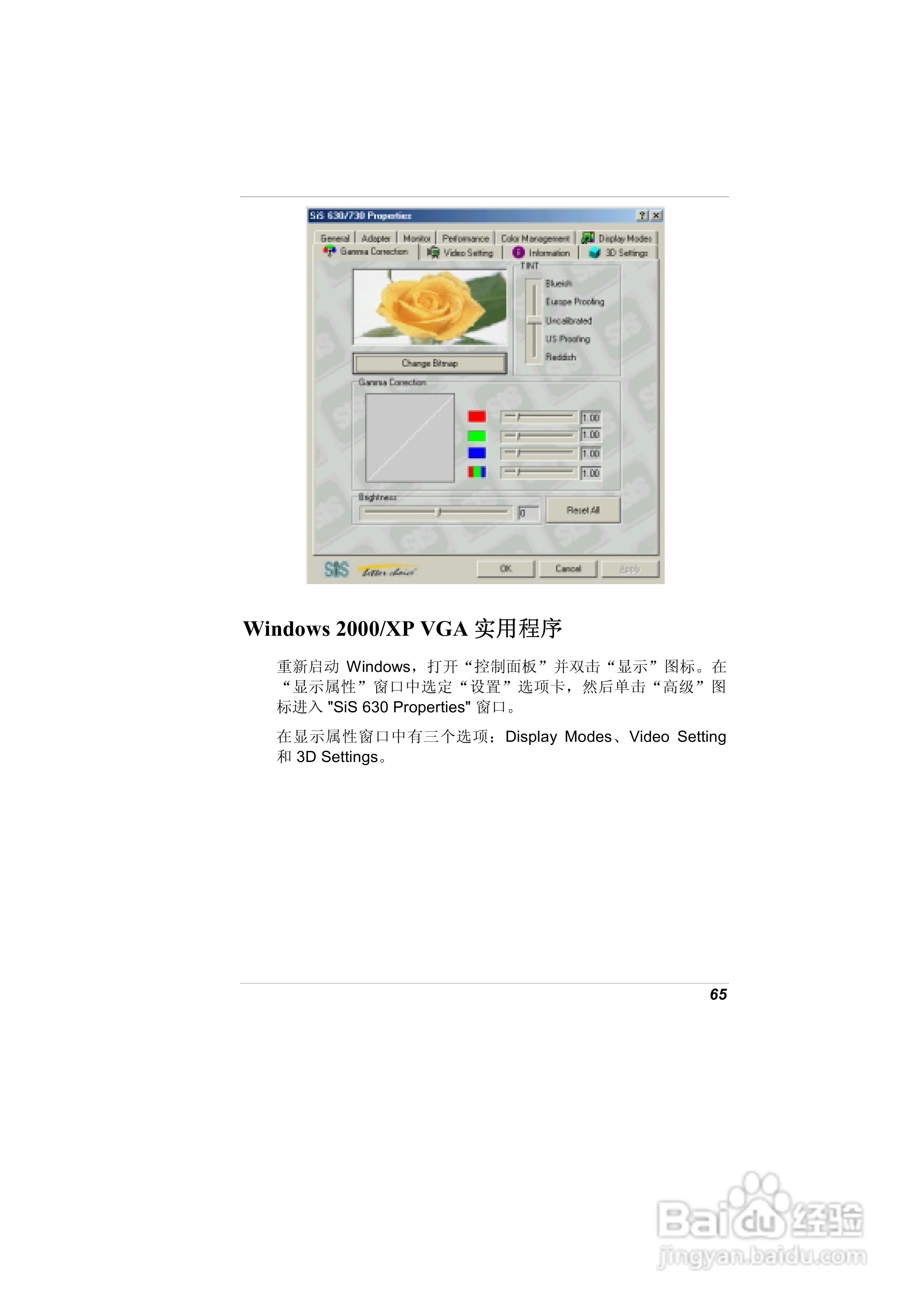 精英ECS A900笔记本电脑说明书:[8]