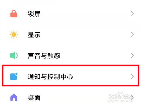 红米note11pro怎么显示实时网速