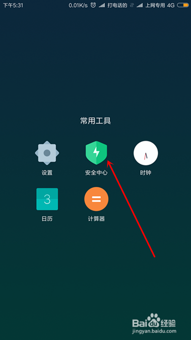 手机开了超级省电后,怎么复原