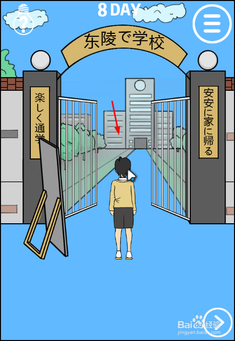 进不去学校了第8天(关)怎么过?