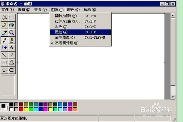 怎样调节调色板的颜色