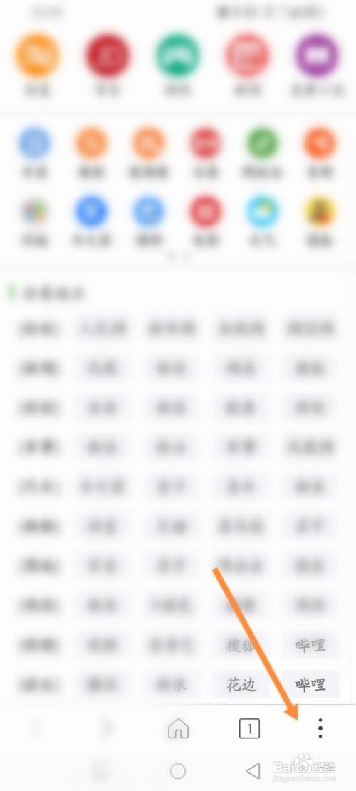 高速浏览器APP在哪里开启不良广告标识过滤