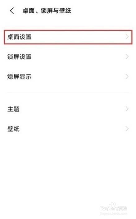 vivoy30手机如何关闭负一屏