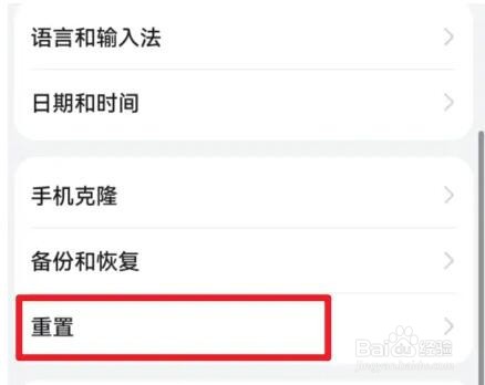 华为nova4恢复为出厂设置的具体操作方法