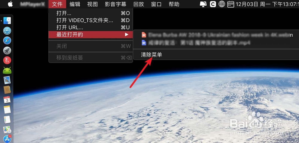 mac系统下的 mplayerx 怎么清除播放痕迹