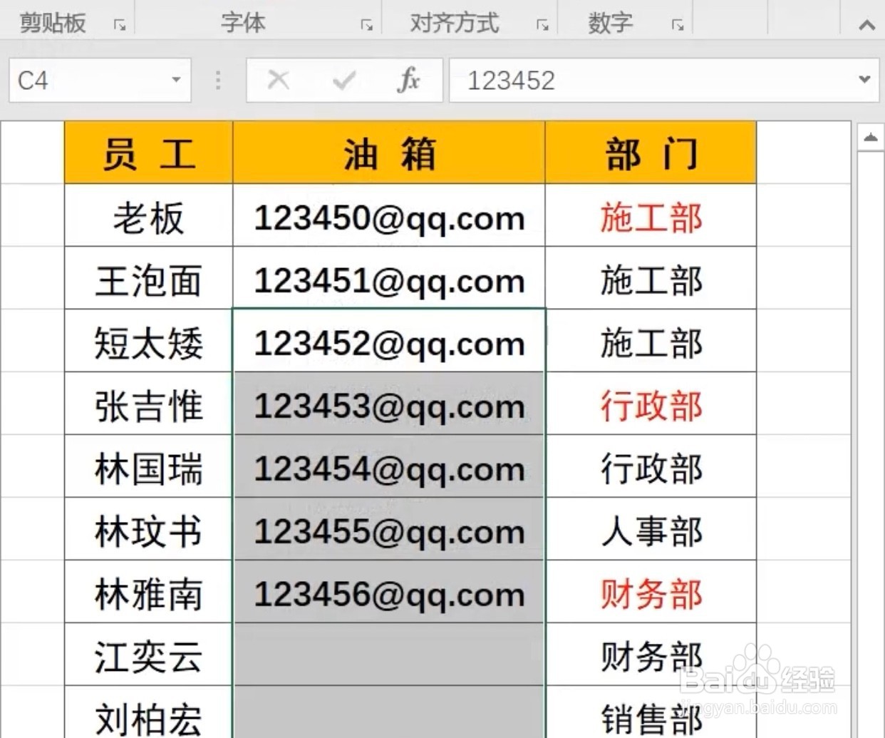 Excel如何让表格自动添加后缀？