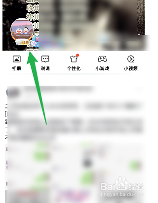 QQ空间如何查看心愿单的内容