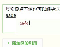 WORD生僻字如何输入？