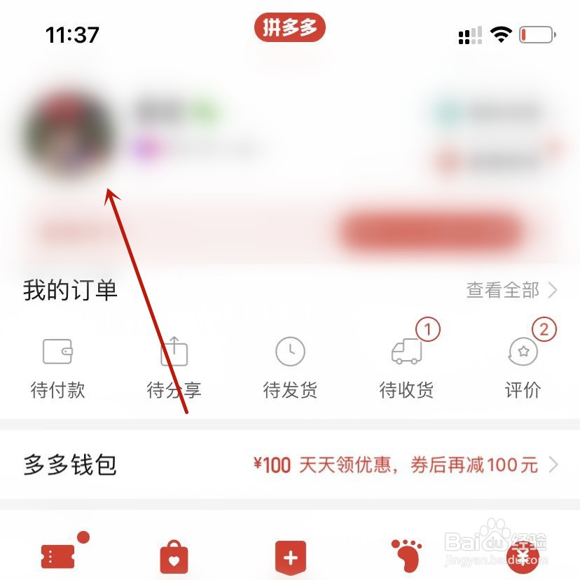 拼多多拼小圈二维码保存到相册