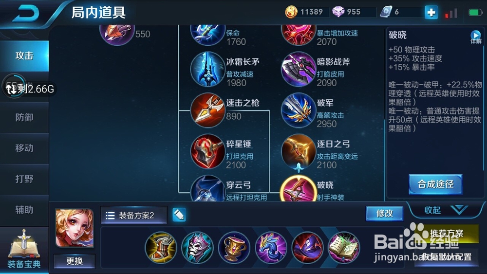 王者荣耀最强下单后羿