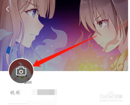 飒漫画怎么设置头像