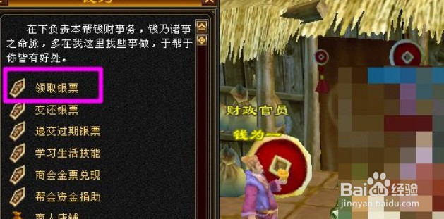 天龙八部搬砖怎么赚钱