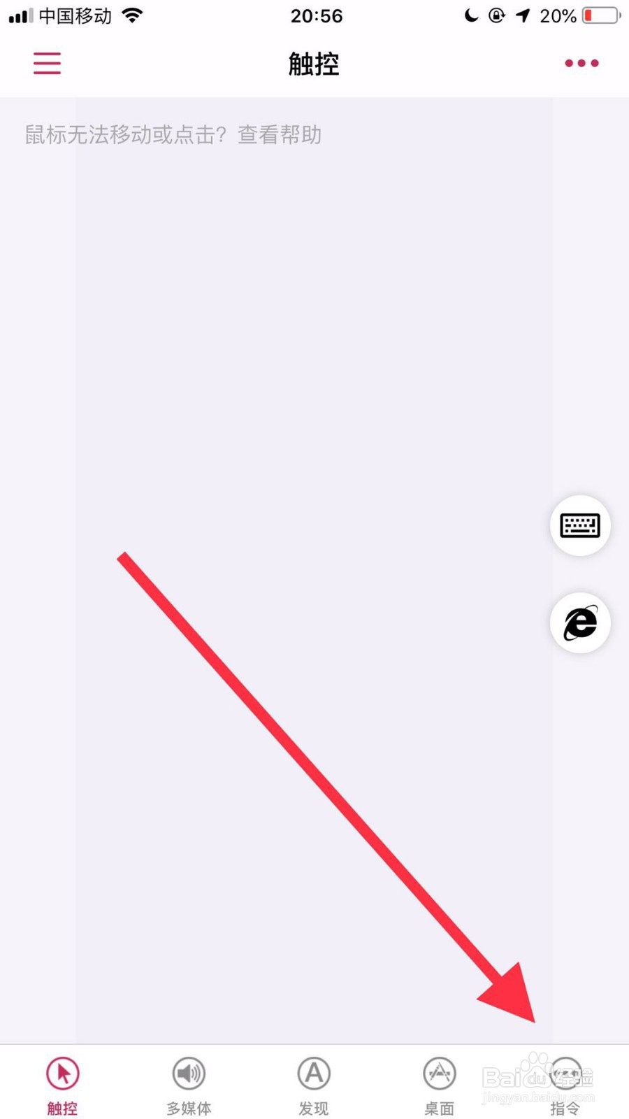 如何用苹果手机清理电脑中的垃圾？