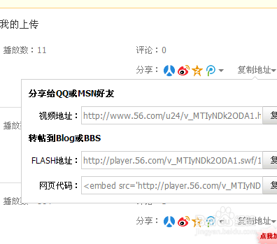 怎么通过56视频赚钱