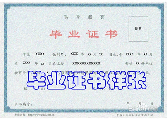 毕业证如何补办 毕业证如何补办