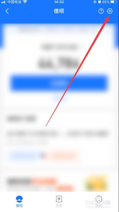 支付宝怎么关闭借呗