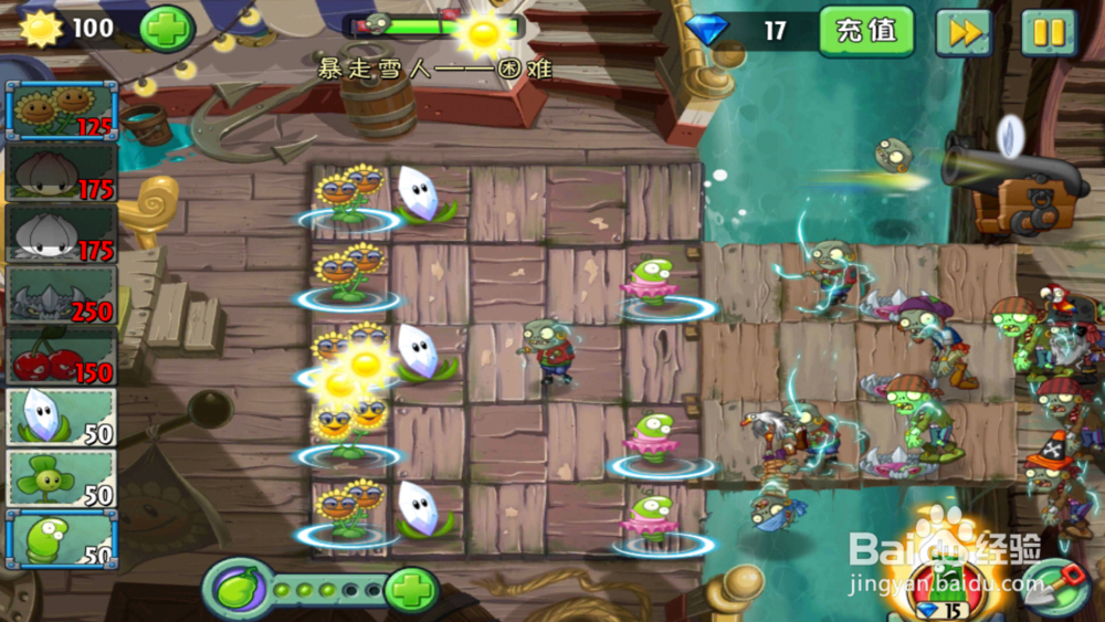 植物大战僵尸2暴走雪人困难模式二阶