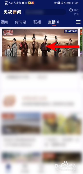 三星堆博物馆直播回放在哪里看？