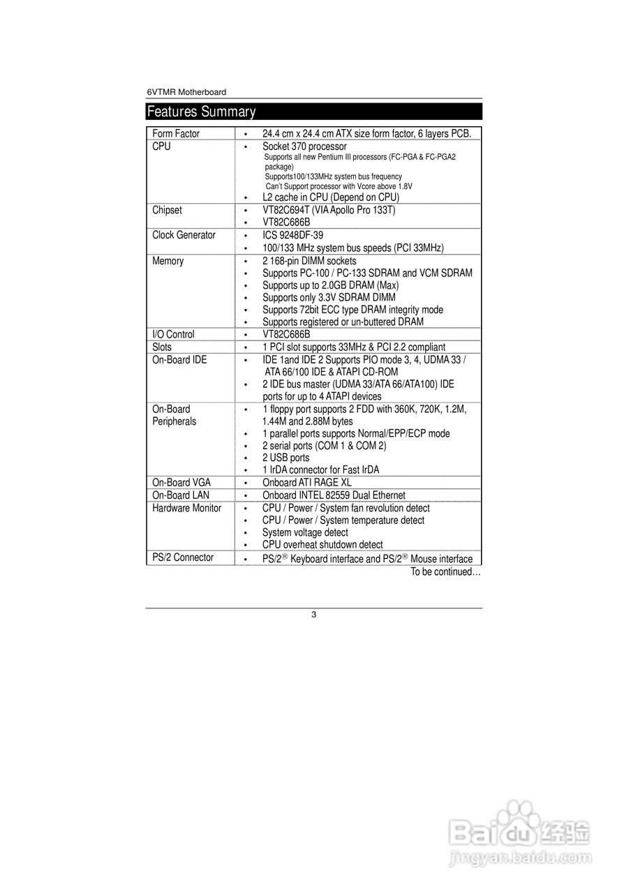 技嘉GS-SR104 (1.0 )型服务器使用说明书:[1]