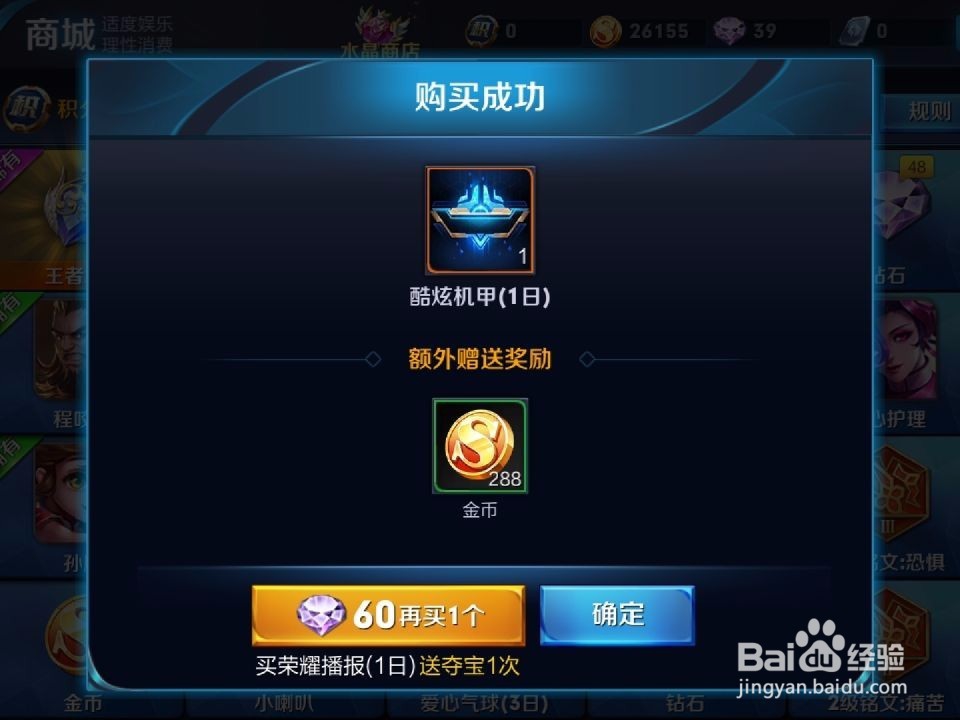 王者荣耀钻石的最佳使用方法 消耗钻石活动