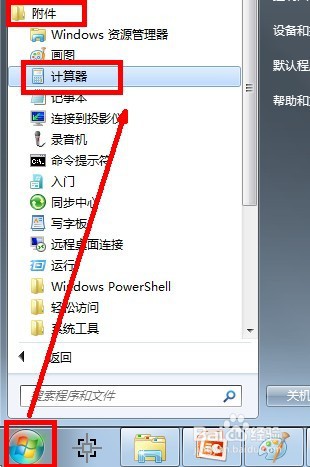 电脑计算器如何将公顷换算成平方英里