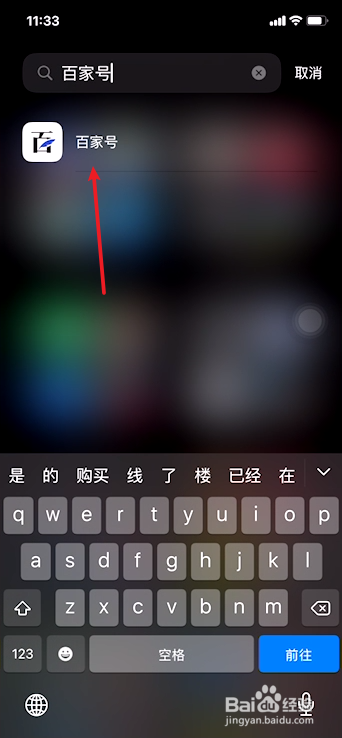 苹果手机桌面图标删除了怎么恢复