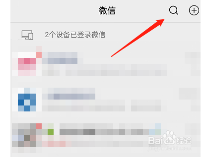 微信最近在搜记录怎么删除