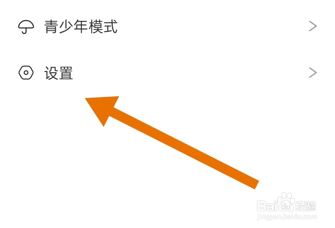番薯小说软件怎样关闭获取手机识别码