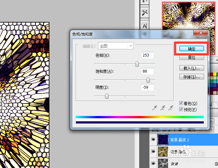 PS如何昆虫翅膀样式的玻璃网格效果