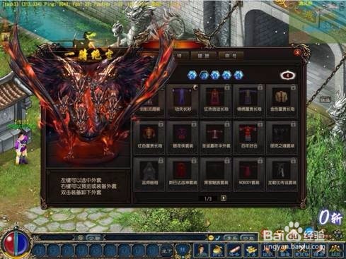 《征服OL》南宫促衣会之如何获得酷炫外套