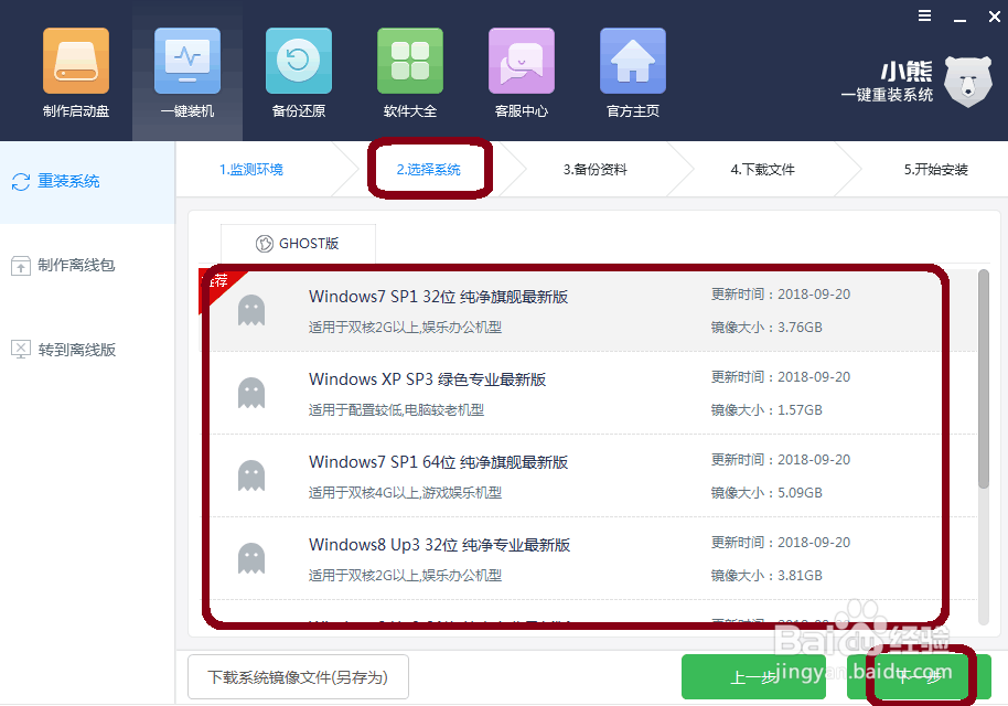 暗黑3不支持xp怎么解决