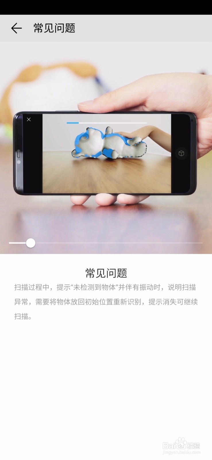 华为mate20pro 3d建模怎么玩