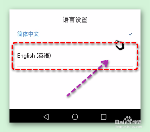 怎样将12306更改为英文界面？