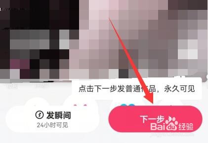 快手怎么发布视频?