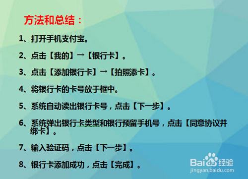 支付宝拍照添卡怎么使用支付宝拍照添加银行卡