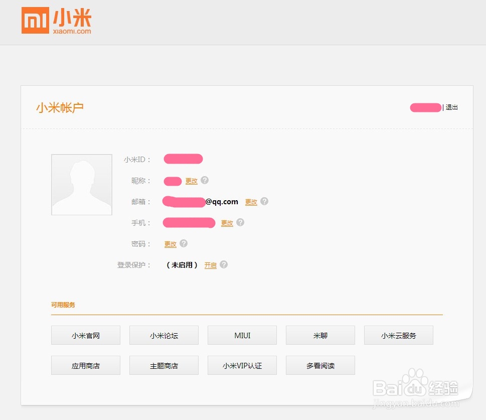如何抢到小米手机