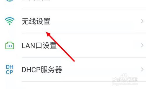 dlink路由器手机设置
