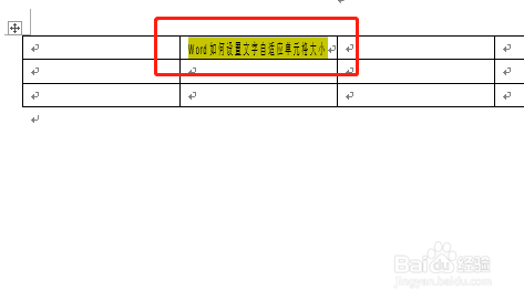 Word如何设置文字自适应单元格大小