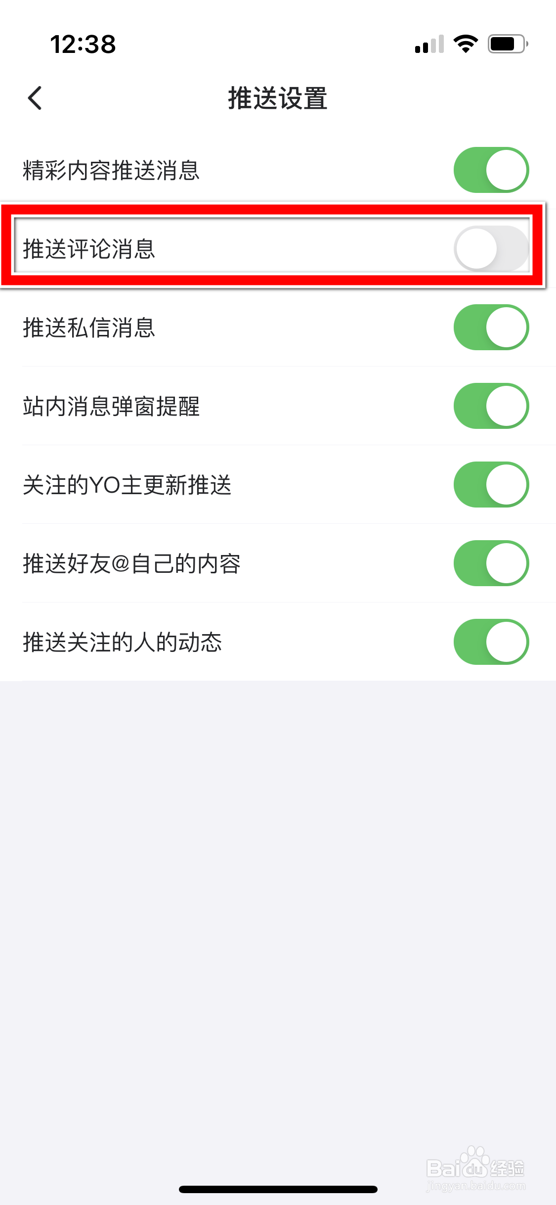最右怎么允许推送评论消息