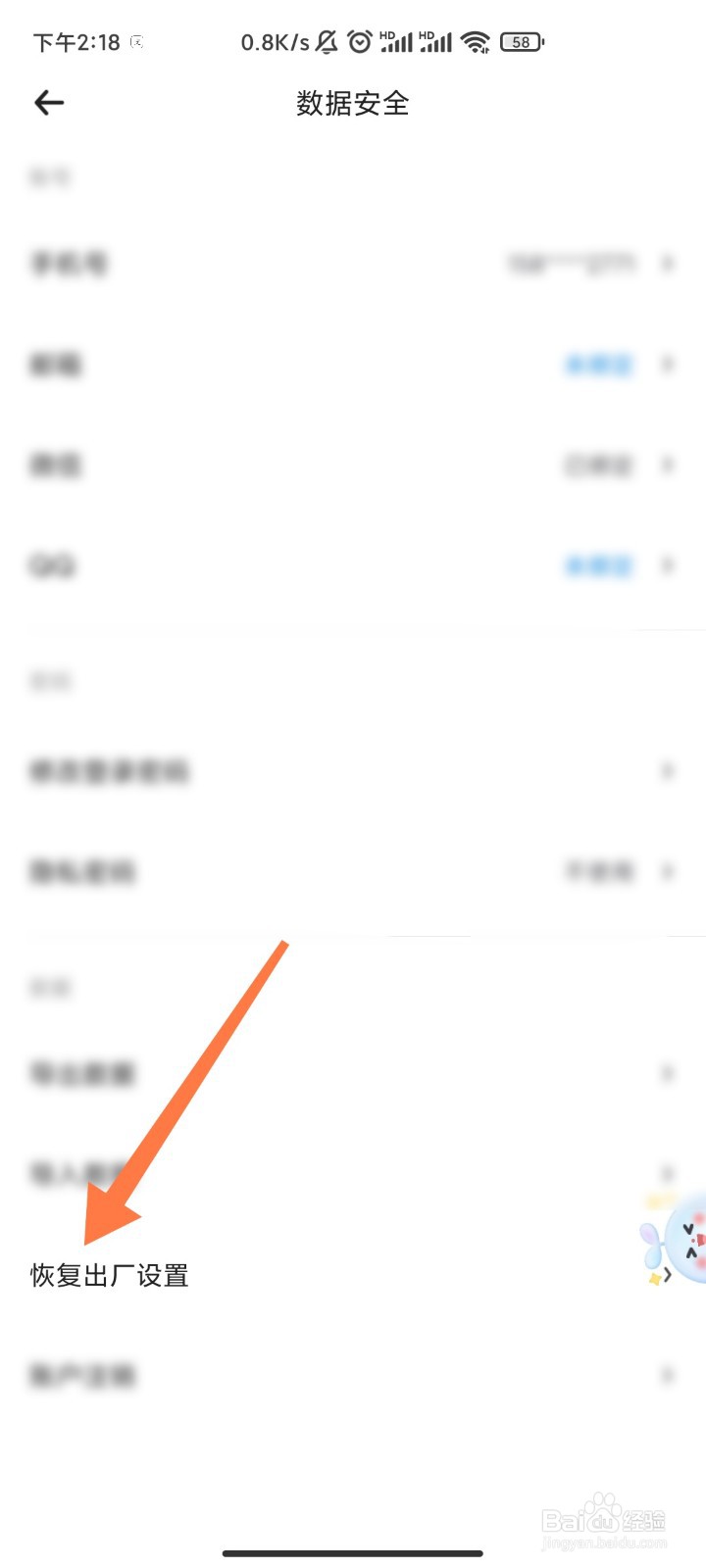 时光序如何恢复出厂设置