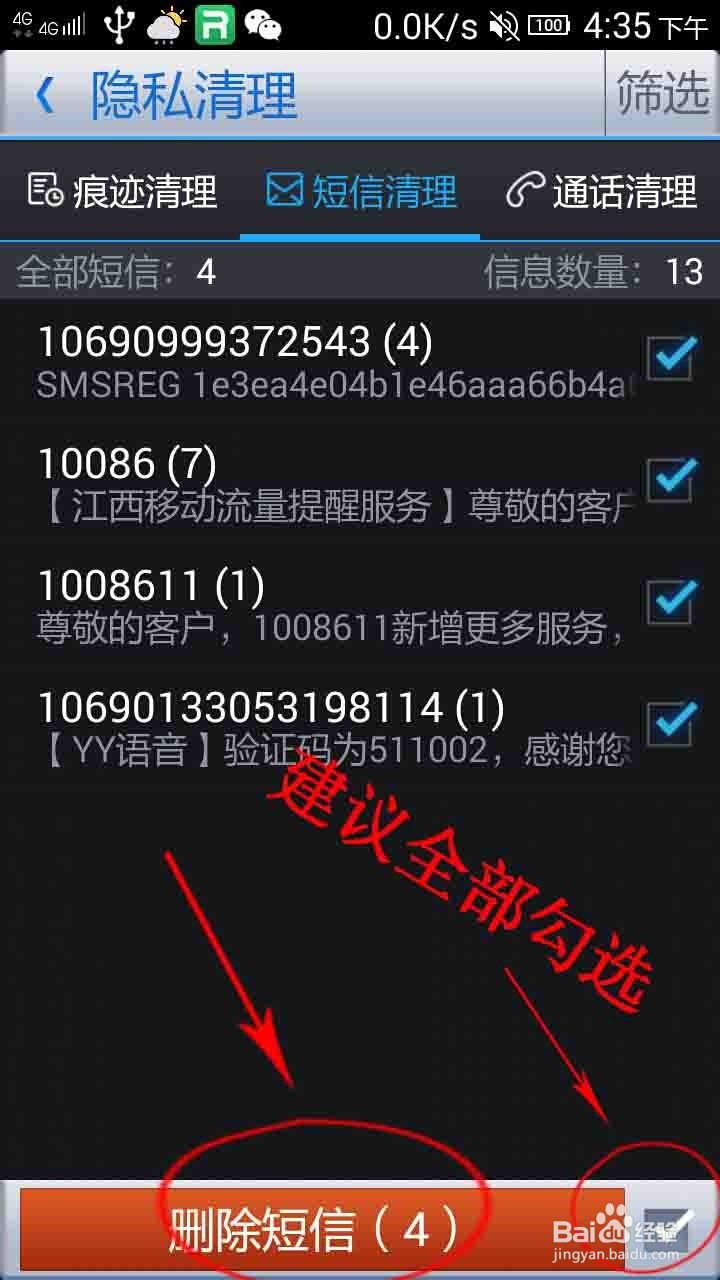 让安卓手机不再“卡”