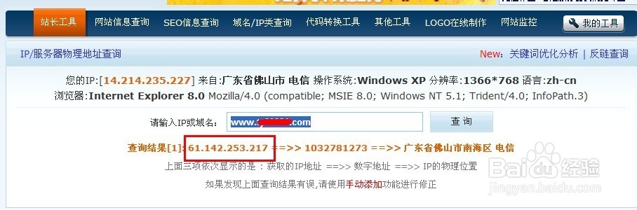 怎么查网站ip地址