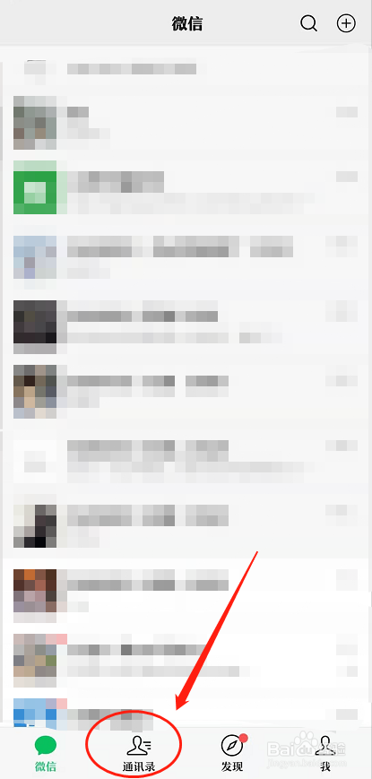 微信群如何显示群成员昵称