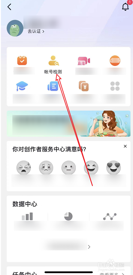 抖音账号状态如何检测