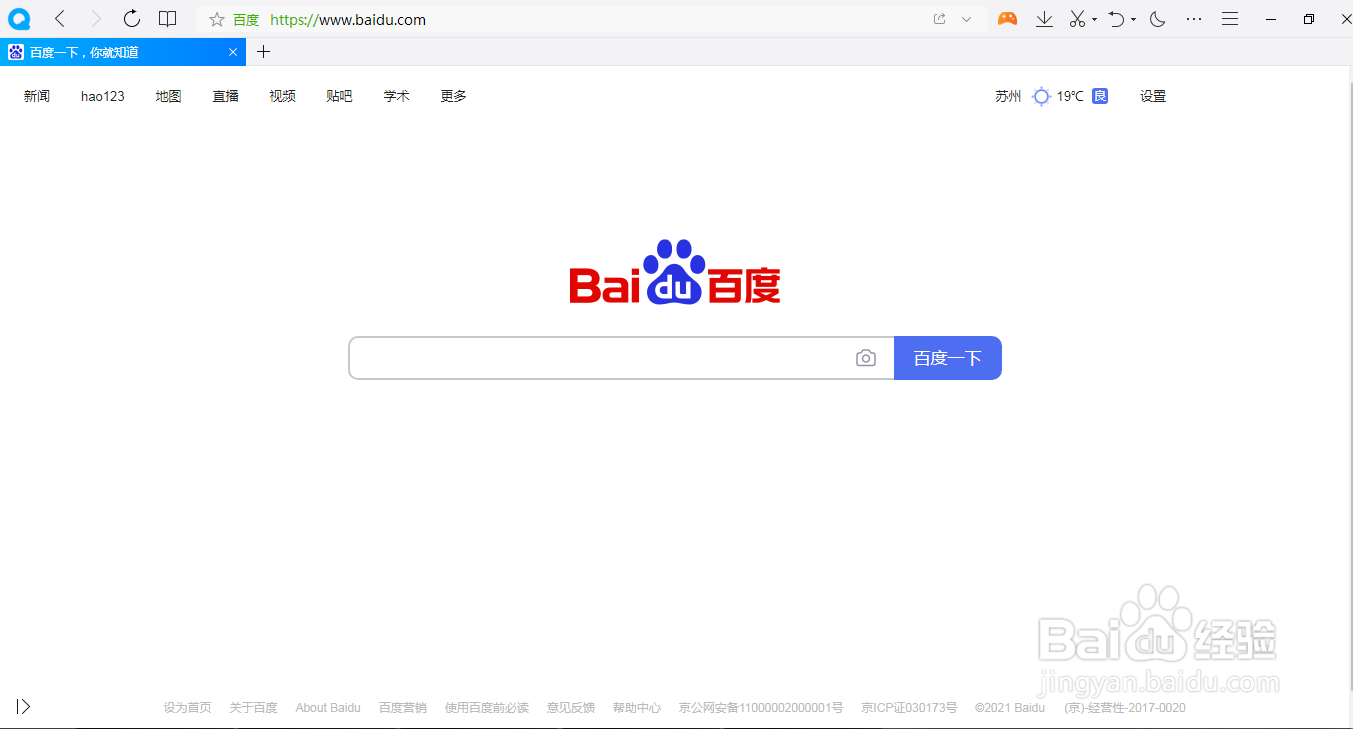 QQ浏览器如何清除缓存和历史记录