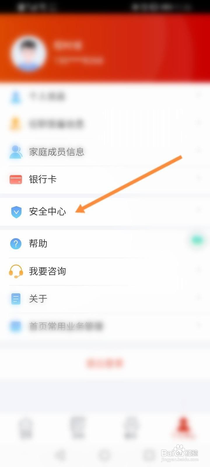个人所得税的密码怎么设置
