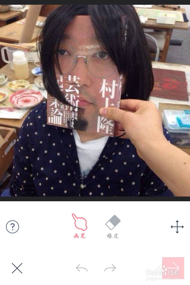 天天P图如何使用魔法抠图