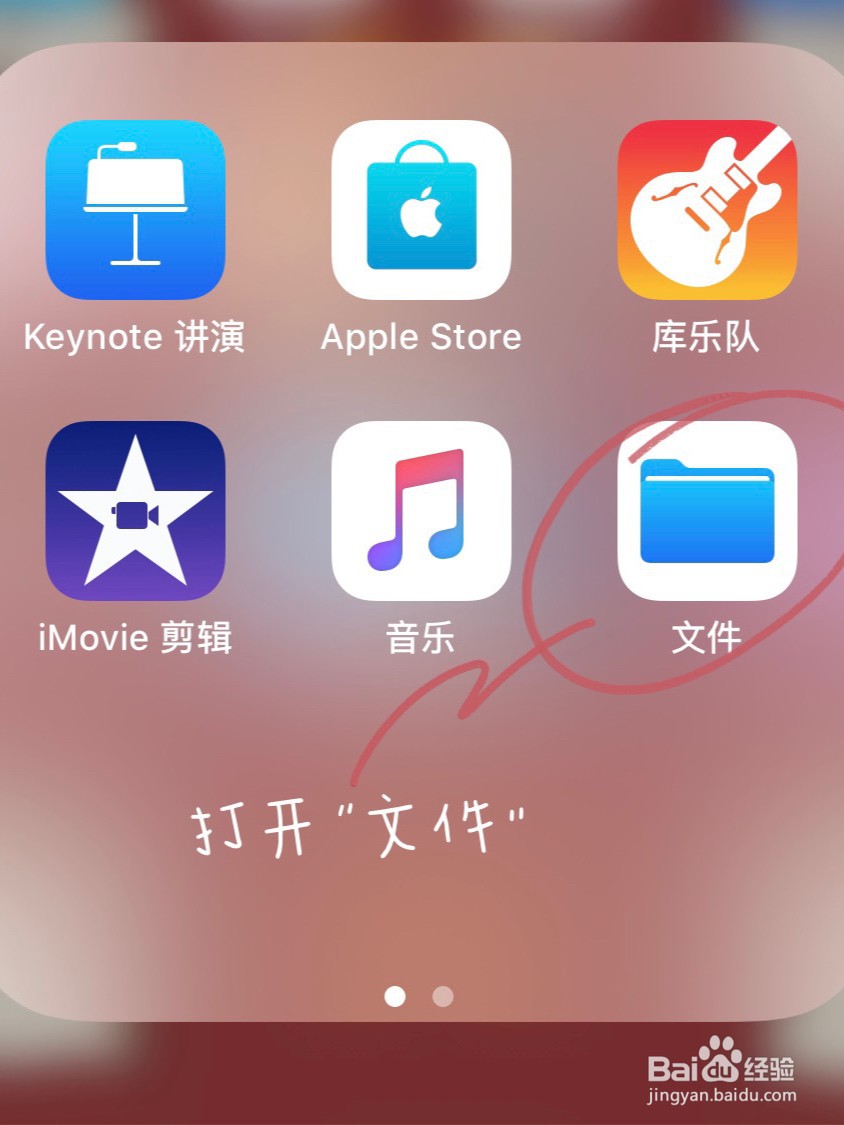 手机u盘怎么使用