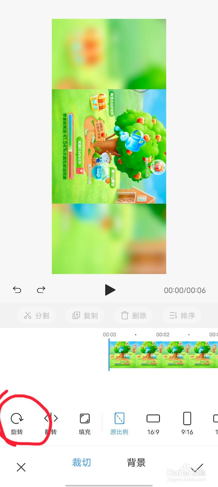 在手机上怎么把竖屏视频转成横屏的？