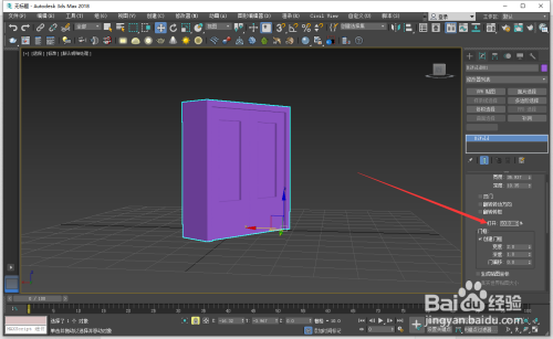 3Dmax怎么设置折叠门开启